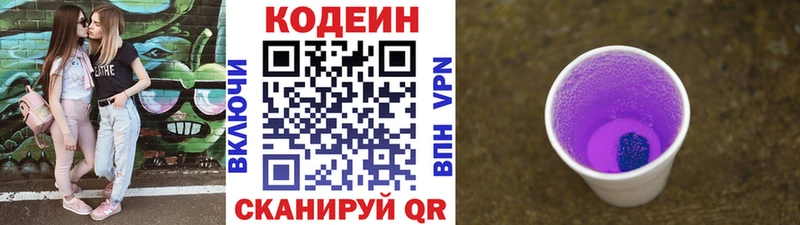 Codein Purple Drank Бобров
