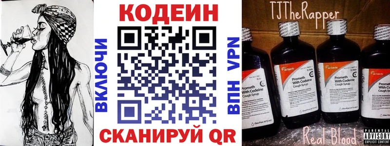 Codein напиток Lean (лин)  ОМГ ОМГ зеркало  Бобров 