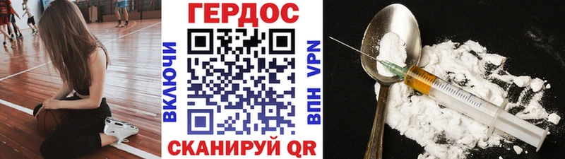 Героин герыч  наркота  Бобров 