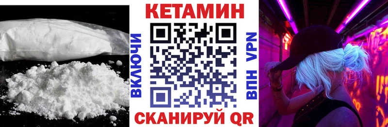 КЕТАМИН ketamine хочу наркоту Бобров