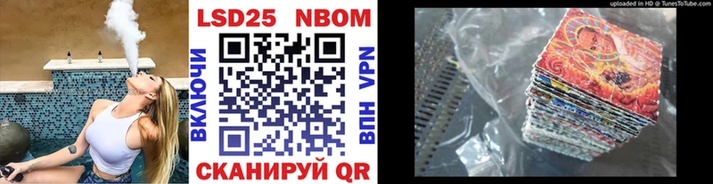 Марки NBOMe 1,8мг  Бобров 